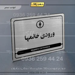 نشانگر مولتی لیزری ورودی خانم‌ها - تصویر 10